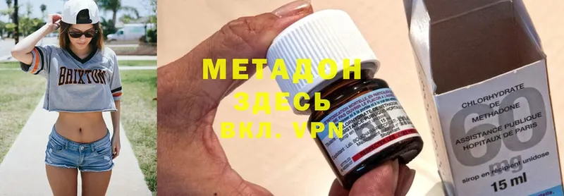 МЕТАДОН methadone  hydra онион  Сим  наркотики 